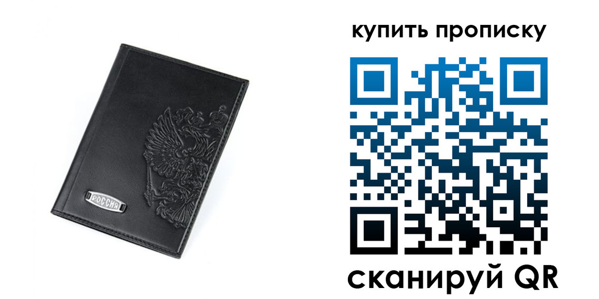 прописка для военкомата в Шимановске