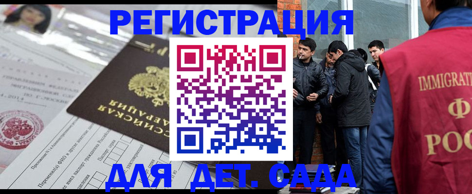 временная регистрация недорого в Шимановске